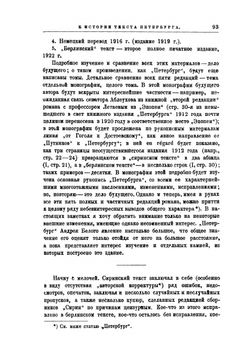 Вершины. Александр Блок. Андрей Белый | Иванов-Разумник