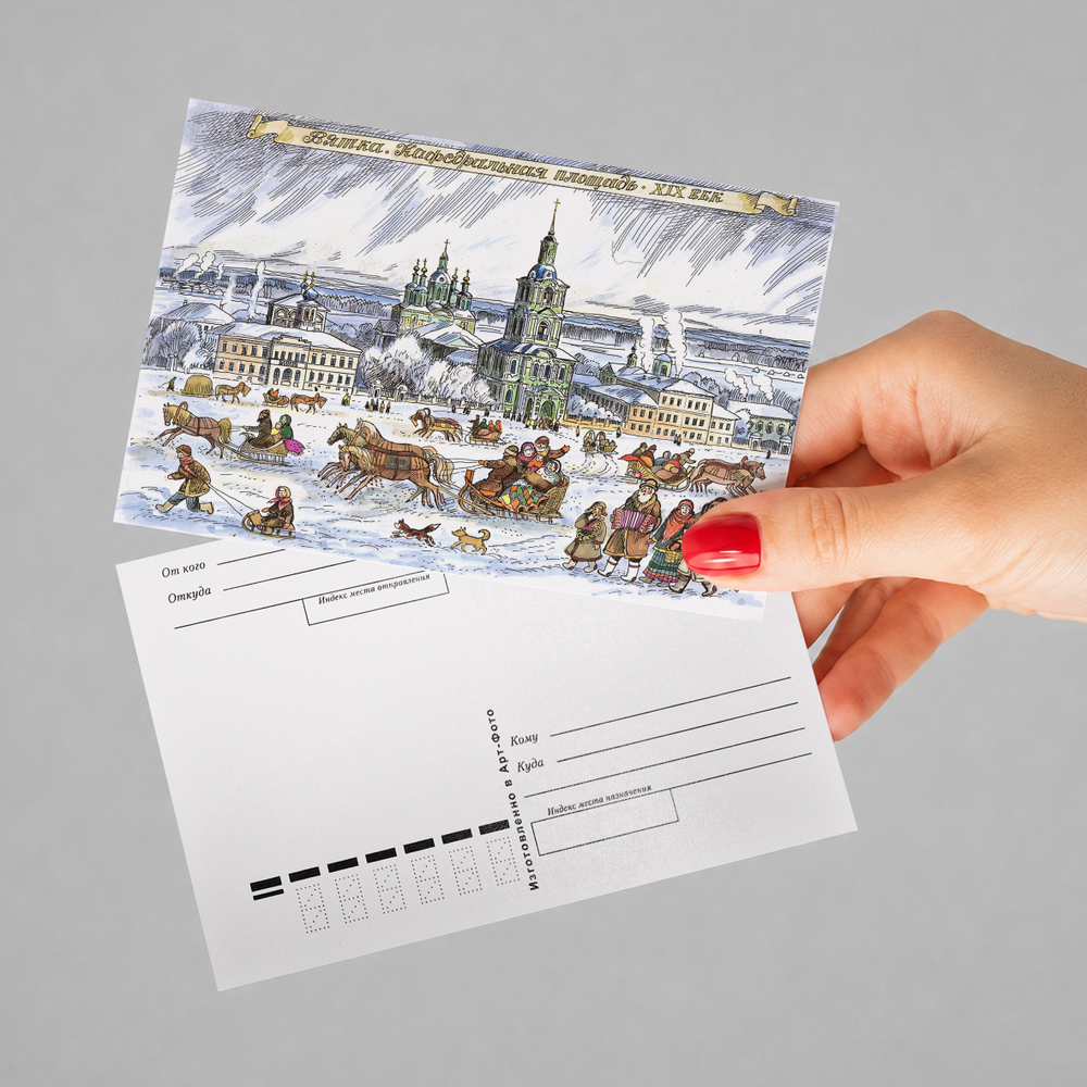 Открытка "Киров. Рисунки Т. Дедовой"