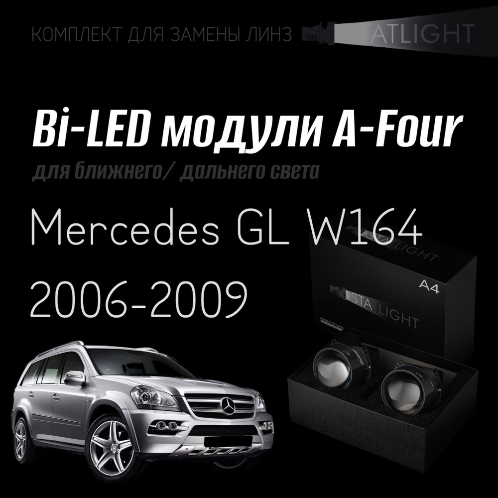 Bi led линзы 3.0 для фар на Mercedes GL W164 2006-2009, би лед линзы Statlight A-Four, комплект 2 шт
