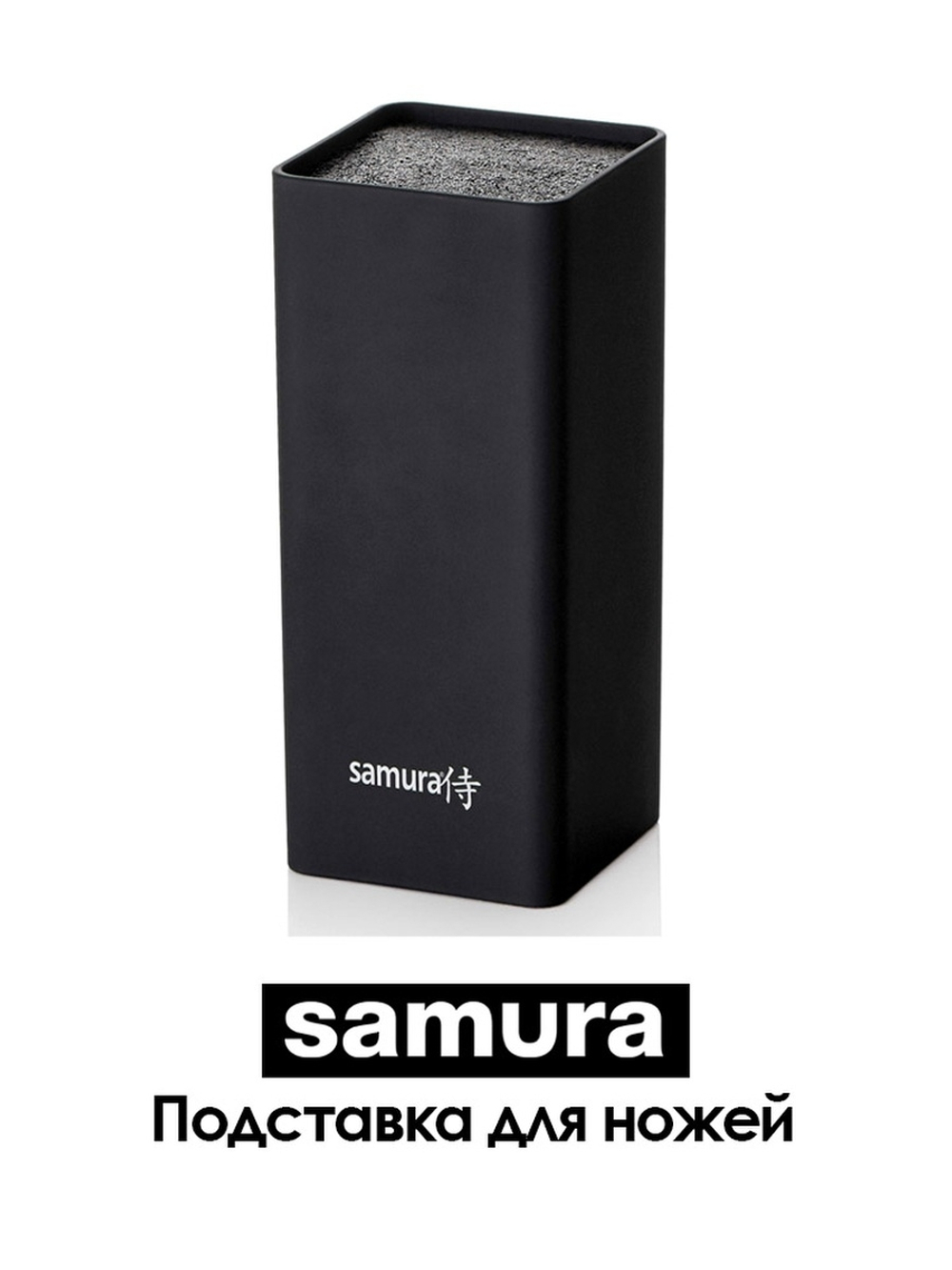 Подставка универсальная для ножей Samura 225мм KBF-103/Y