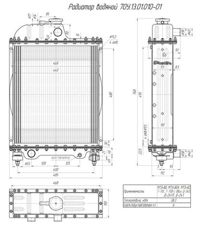 Радиатор 70у.1301.010-01 (ан. 161.1301010-01) водяной, медный 4-х рядный МТЗ-80/82 ОРЗ