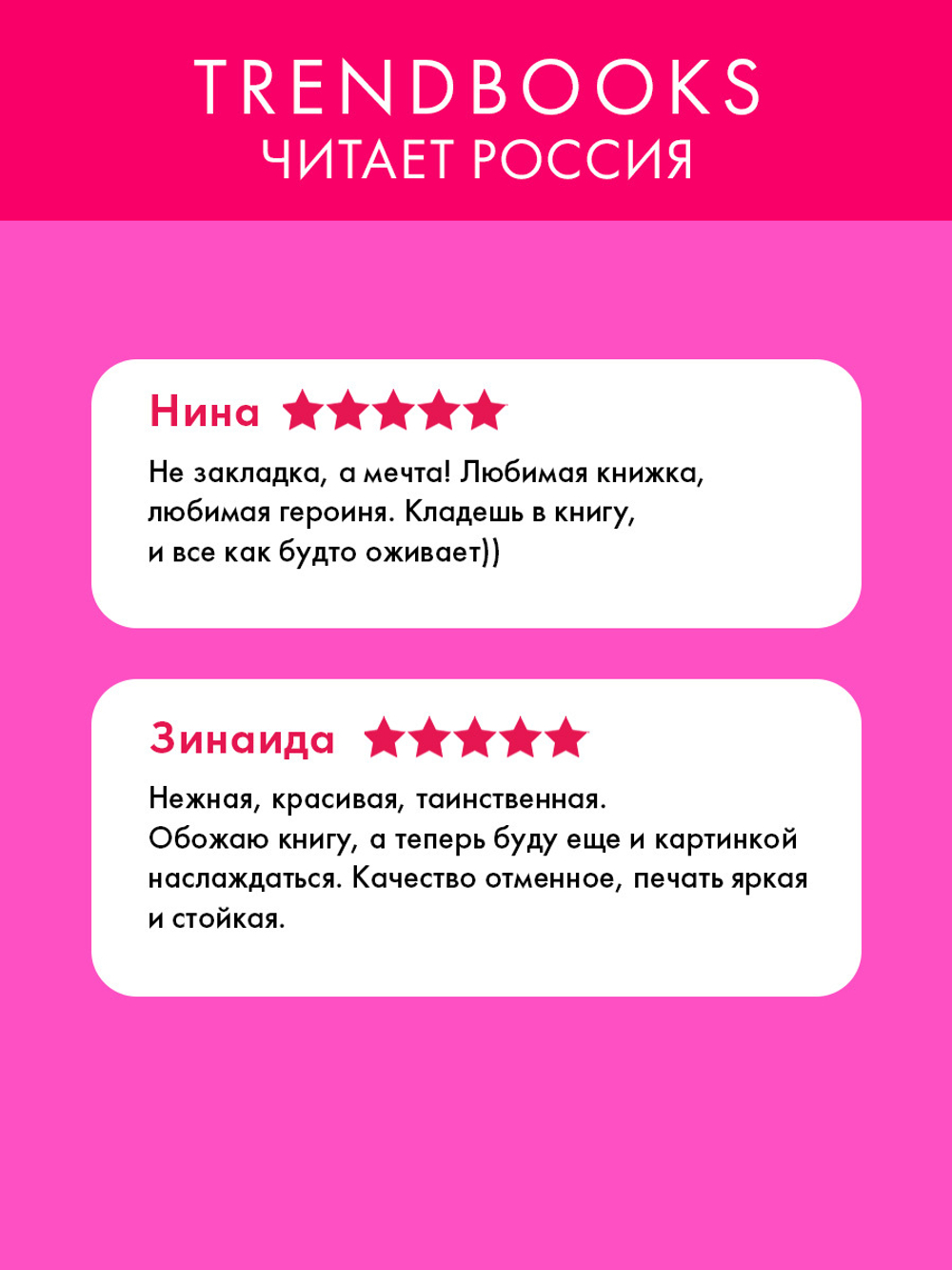 Прозрачная закладка "Ива"