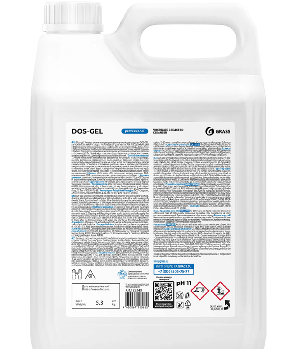 Чистящее средство для сантехники Grass Dos-gel, дезинфицирующее, щелочное, 5,3 кг
