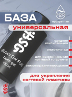 Glossy Gel FLUID - УНИВЕРСАЛЬНЫЙ базовый гель 100 мл (без кисточки, с носиком)