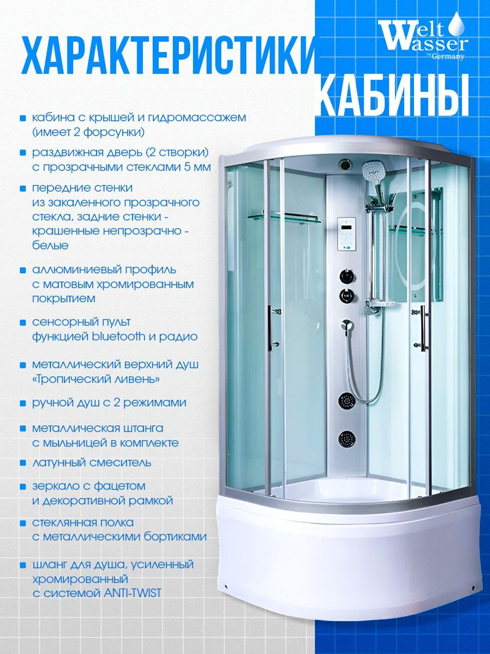 Душевая кабина WeltWasser без силикона (90х90) прозрачное стекло, поддон низкий, крыша, гидромассаж