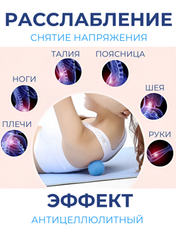 Массажный мяч мфр 9 см для йоги фитнеса пилатеса