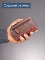 B123310 Cognac - Футляр для ключей MP