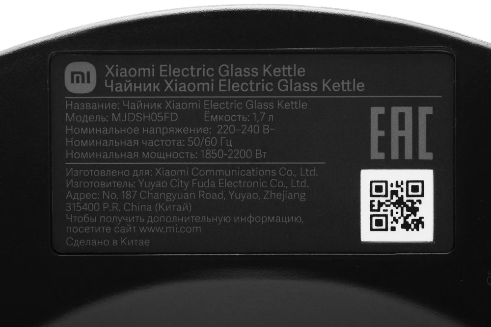 Электрический чайник Xiaomi Electric Glass Kettle RU