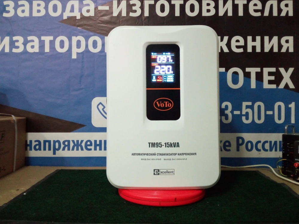 Релейный стабилизатор напряжения VoTo TM95 - 15000ВА