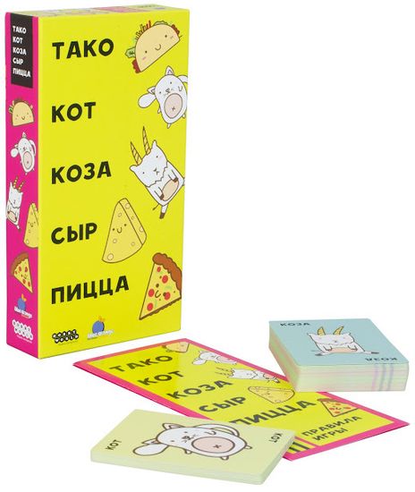 Купить настольную игру Тако, кот, коза, сыр, пицца