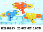 Водный пистолет 25см. микс, пакет 77101