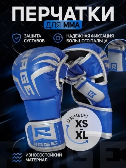 Перчатки для ММА