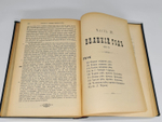 "Полное собрание речей в русском переводе (отчасти В.А. Алексеева, отчасти Ф.Ф. Зелинского)". М.Т. Цицерон. 1901г. - антикварное издание