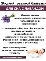 Тайские эфирные масла с Лавандой