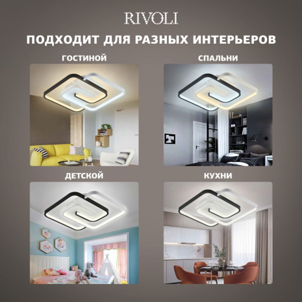 Светильник потолочный светодиодный Rivoli Jenny 6102-101 LED 3950К - 4400К 66 Вт модерн с пультом | Rivoli