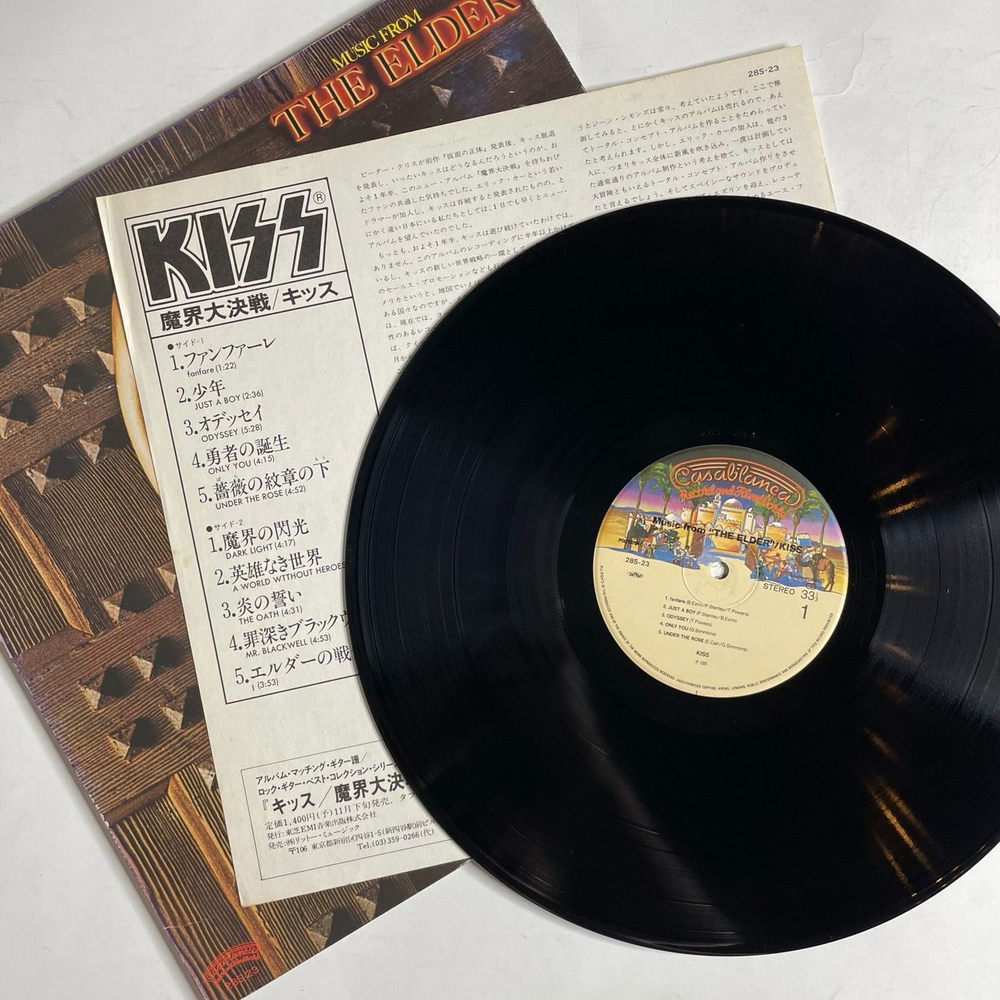 Винтажная виниловая пластинка LP Kiss (Music From) The Elder (Japan 1981) (No Obi)