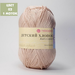 Детский хлопок (Пехорка)