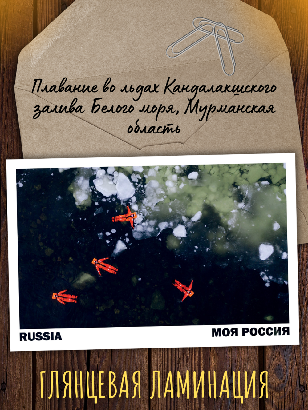 Моя Россия. Зима (выпуск №4, 2024/2025)