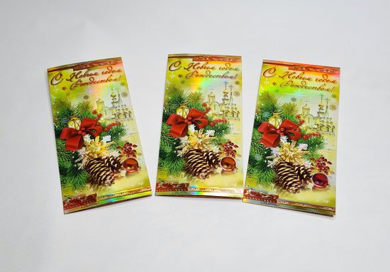 Открытка "С Новым годом и Рождеством", 3 шт.
