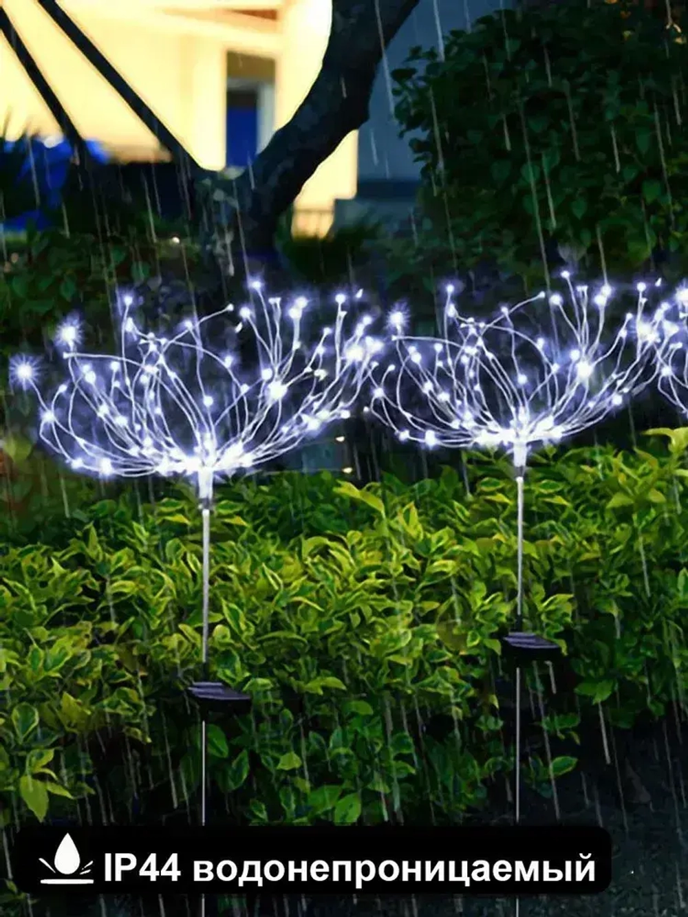 Светильник уличный садовый декор "Фейерверк" на солнечной батарее, 150 ламп, белый свет, 2шт
