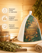 Шапка для бани