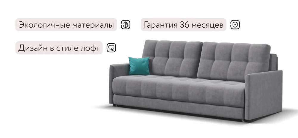 Диван Босс Про Лофт Велюр Роял агат: прямой диван с механизмом еврокнижка