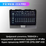 Teyes CC4 Pro 9" для Suzuki Wagon R 2008-2012