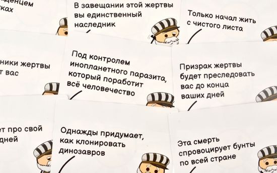 Настольная игра Трамвай смерти