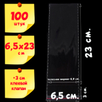 Прозрачный пакет из высококачественной БОПП-плёнки