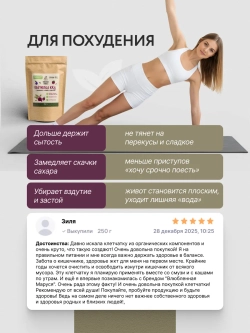 Набор Клетчатка и каша "Стройность и молодость"