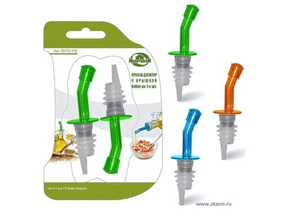 Набор пробок-дозаторов с крышкой 2шт