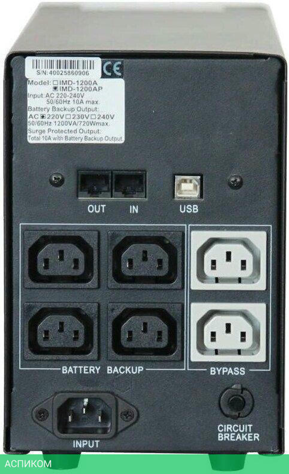 Источник бесперебойного питания Powercom Imperial (IMD-1200AP)