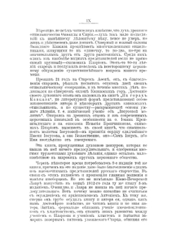 Апология веры во имя божие и во имя Иисусе | иеросхимонах Антоний