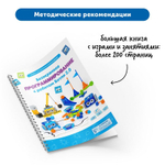 Безэкранное программирование с Роботом Ботли (комплект для группы)