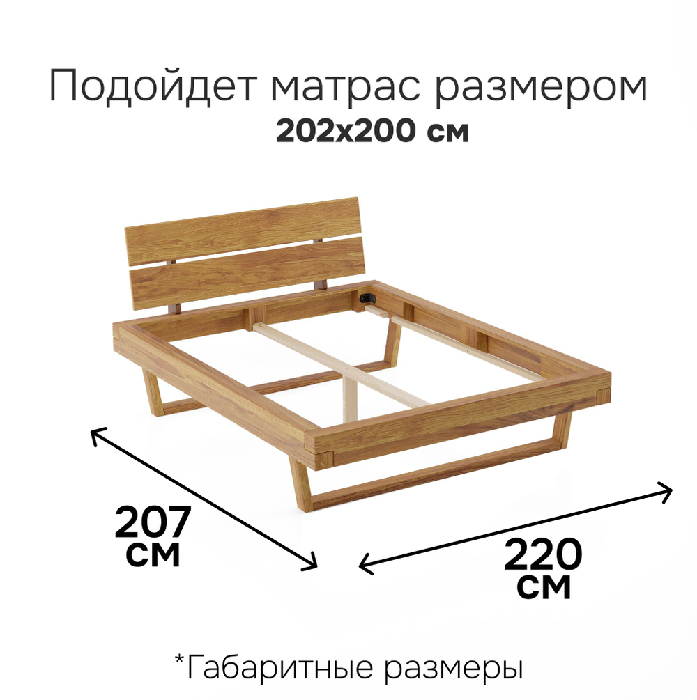 Кровать 200х200, BE, двуспальная, из дерева дуба, парящая, Dipriz