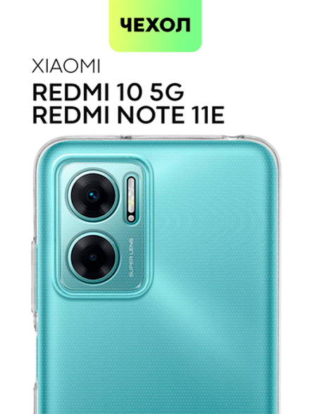 Чехол BROSCORP для Xiaomi Redmi 10 5G (арт. XM-R10(5G)-TPU-01-TRANSPARENT)