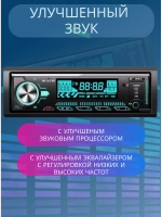 Автомагнитола Pervoi-522 (1785)