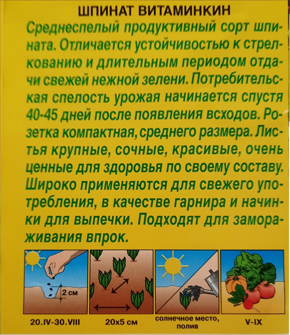 Семена овощей и зелени, набор 10шт