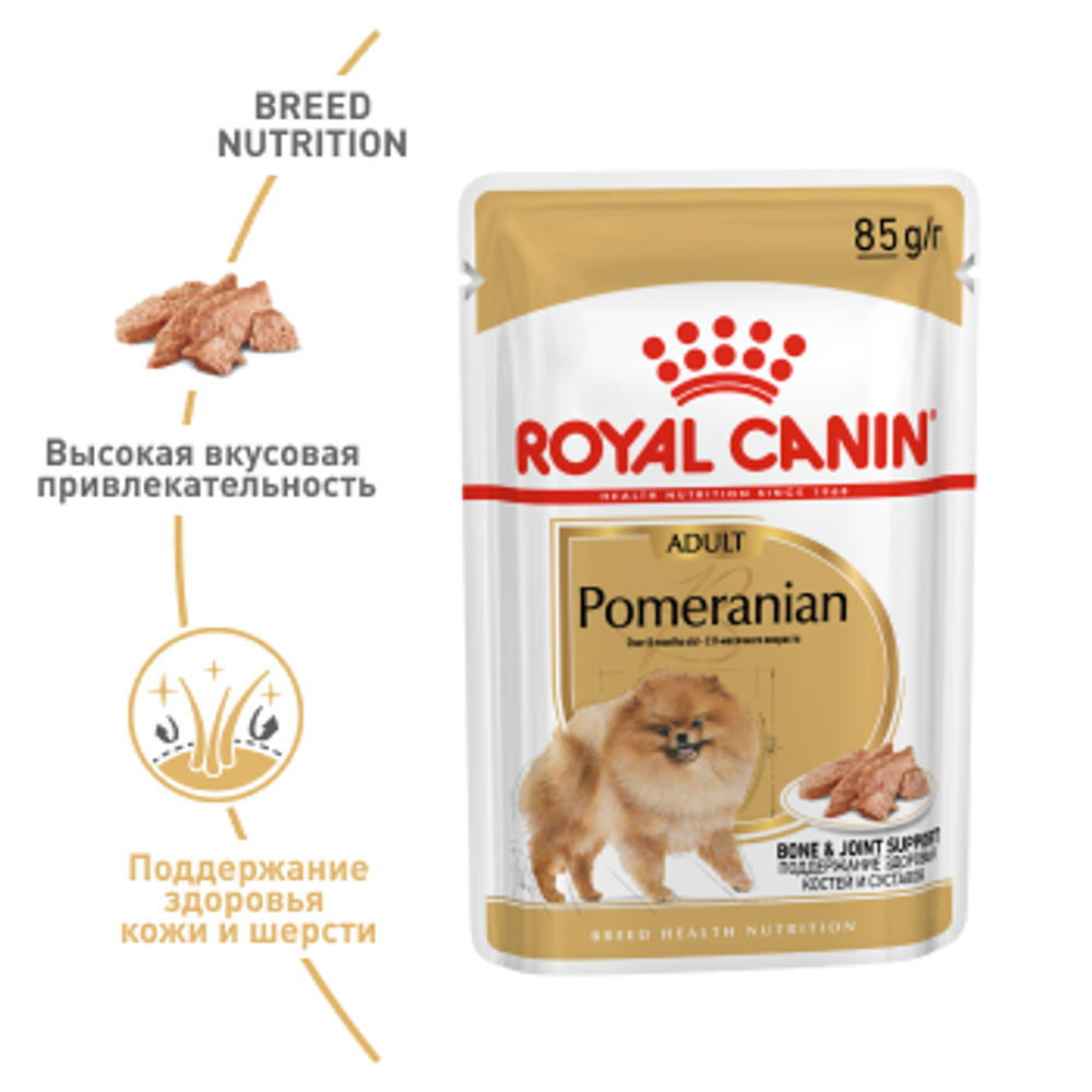 Royal Canin Померанский шпиц, паштет (85 г)