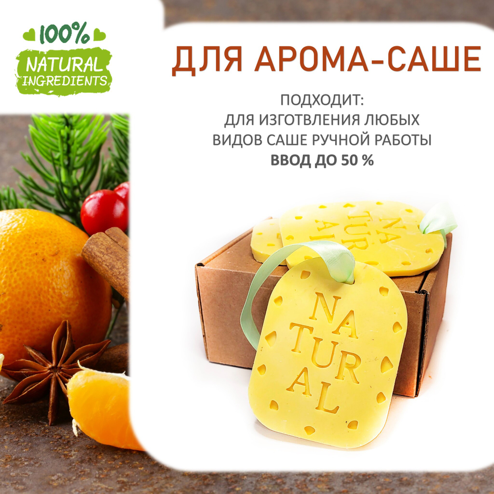 Пряный мандарин, отдушка для свечей и мыла