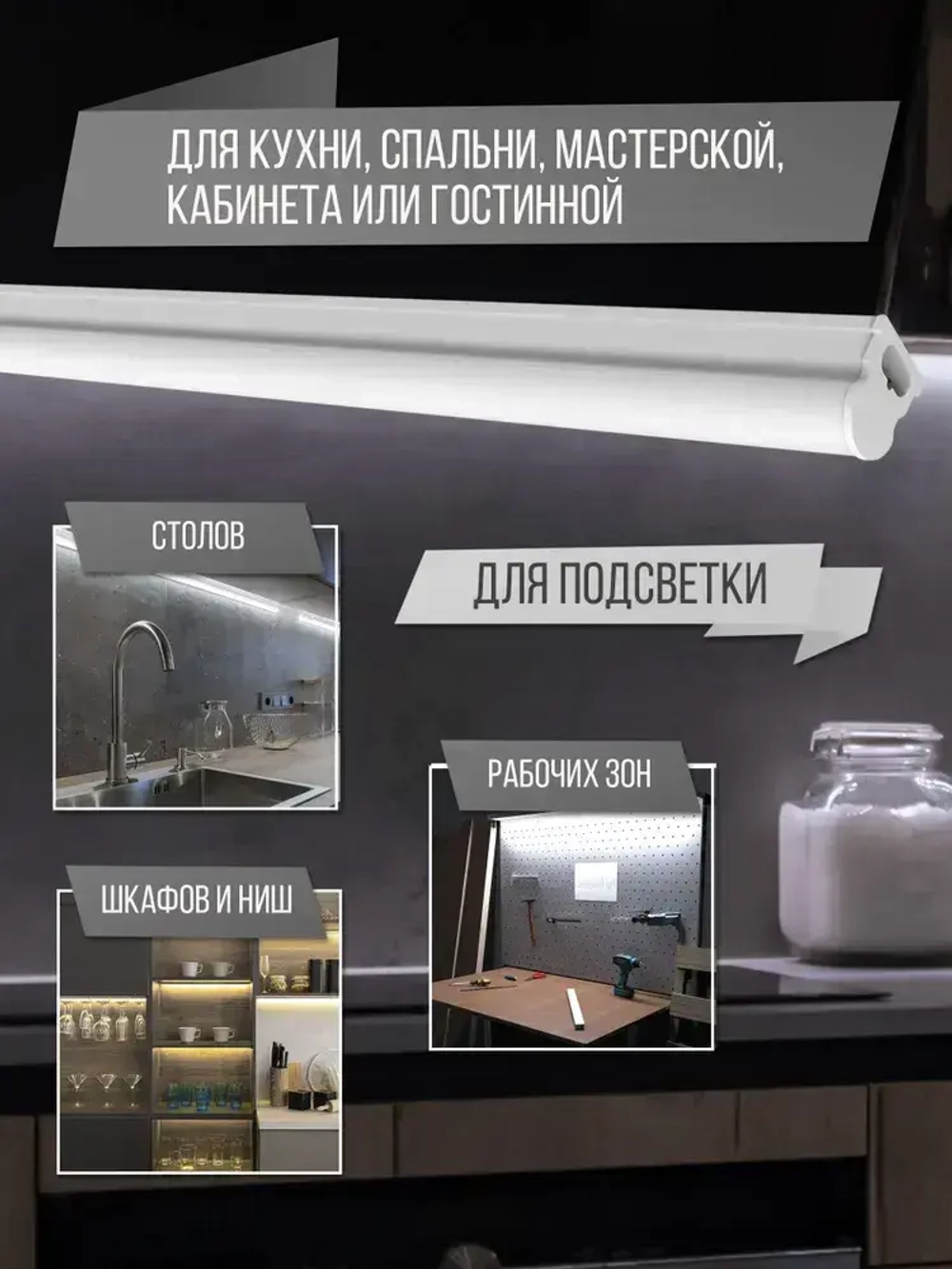 Светильник Gauss TL Elementary линейный 12Вт 1000Лм 6500K IP20 870х22х33 LED