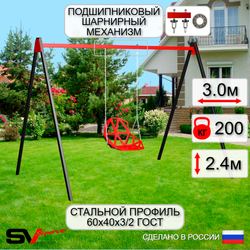 Уличные качели Sv Sport УК167П1 (3.0м/Со спинкой/Подвесы на подш 1к)