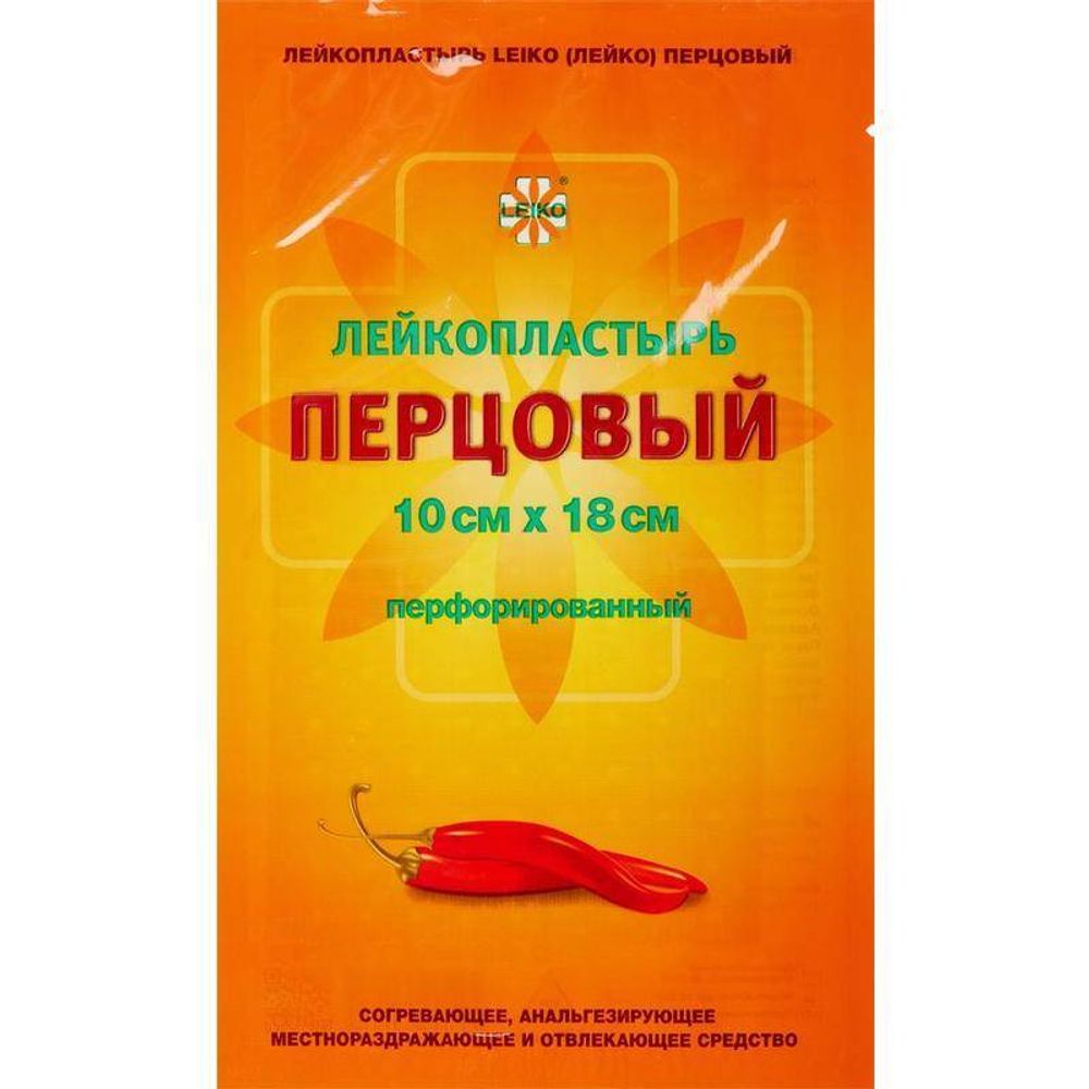 Пластырь перцовый перфорированный 10/18