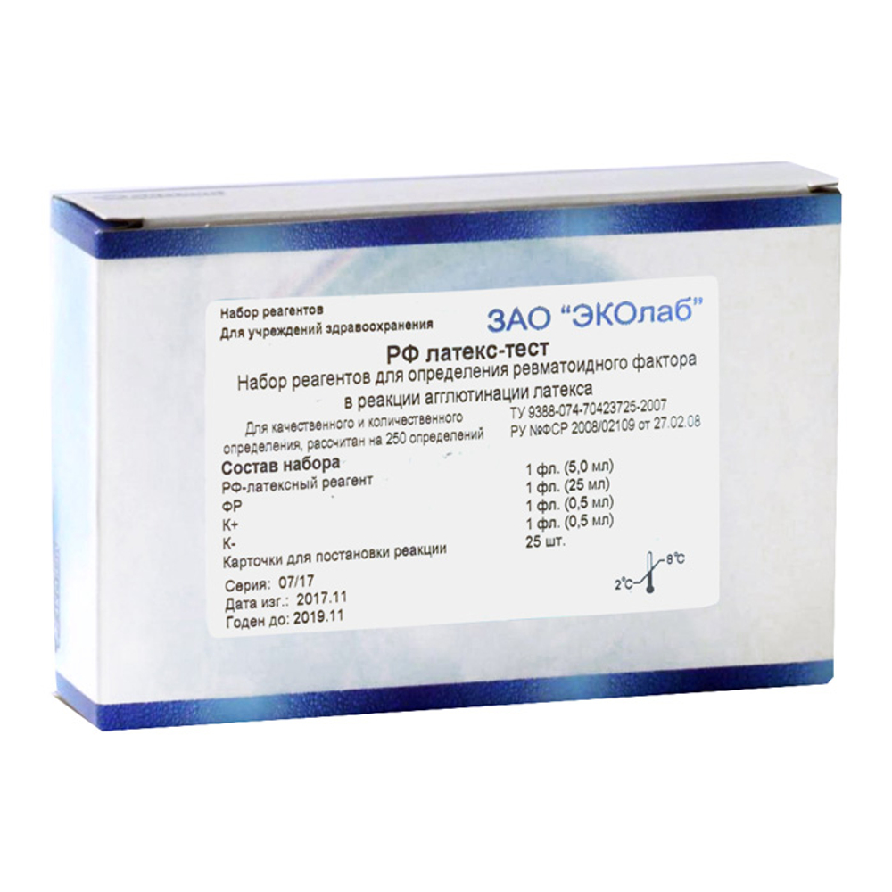 Ревматоидный фактор,латексный, Эколаб, 250 опр., (11.01), 1уп.