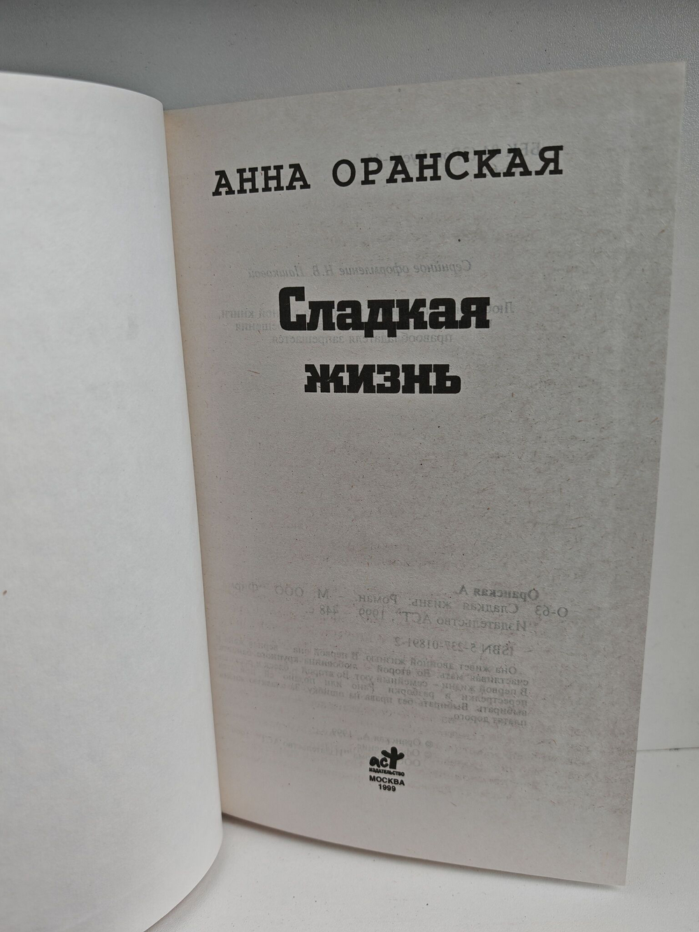 Сладкая жизнь