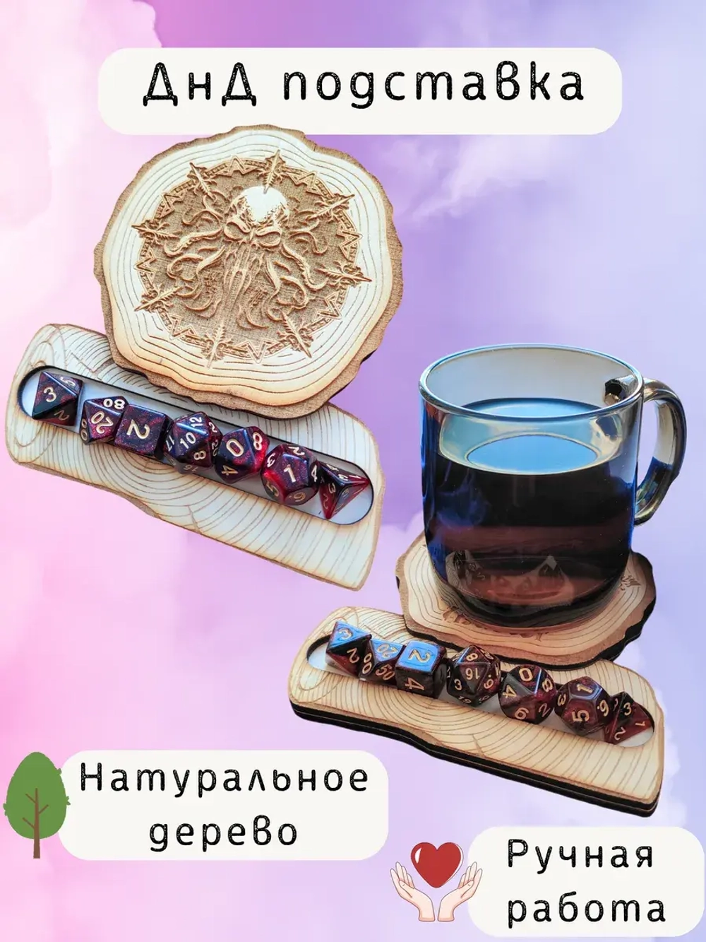 ДнД органайзер подставка для дайсов "Ктулху"