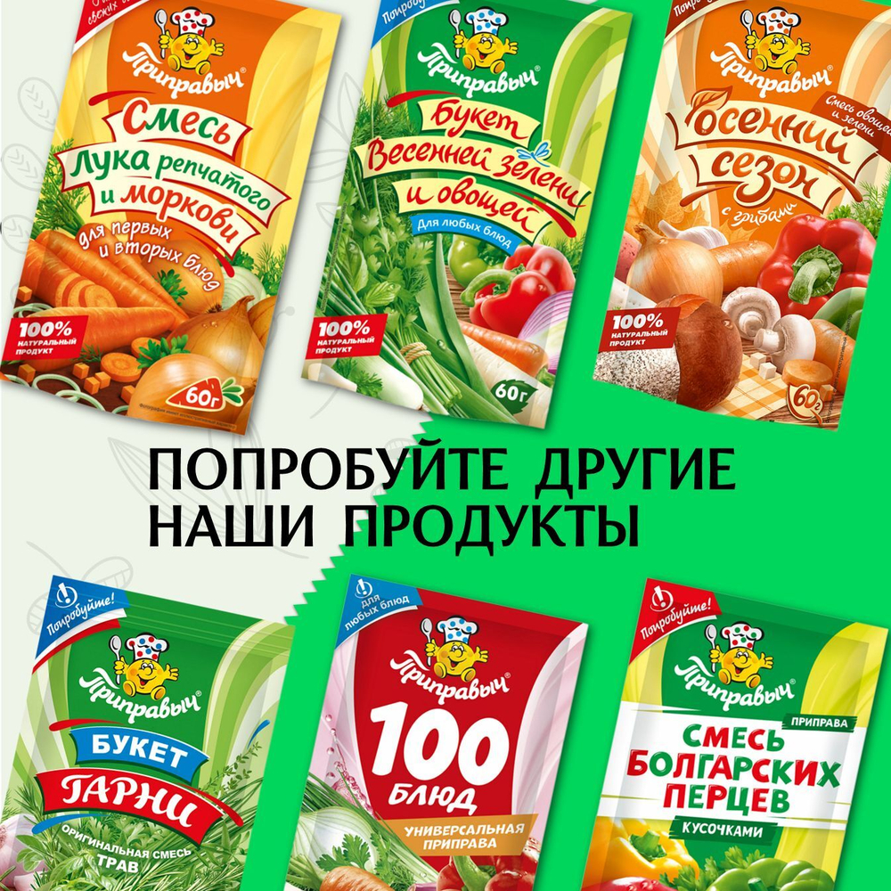 Суп быстрого приготовления куриный с вермишелью Приправыч 60гр. 1 шт 3 порций