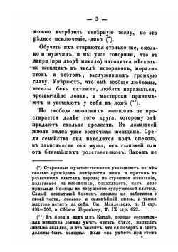 Путешествие по Японии, или Описание Японской империи, в физическом, географическом и историческом отношениях. Том 2 | Зибольд Филипп Франц
