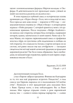 Переписка по-соседски. Герман Гессе и Карл Кереньи (PDF)
