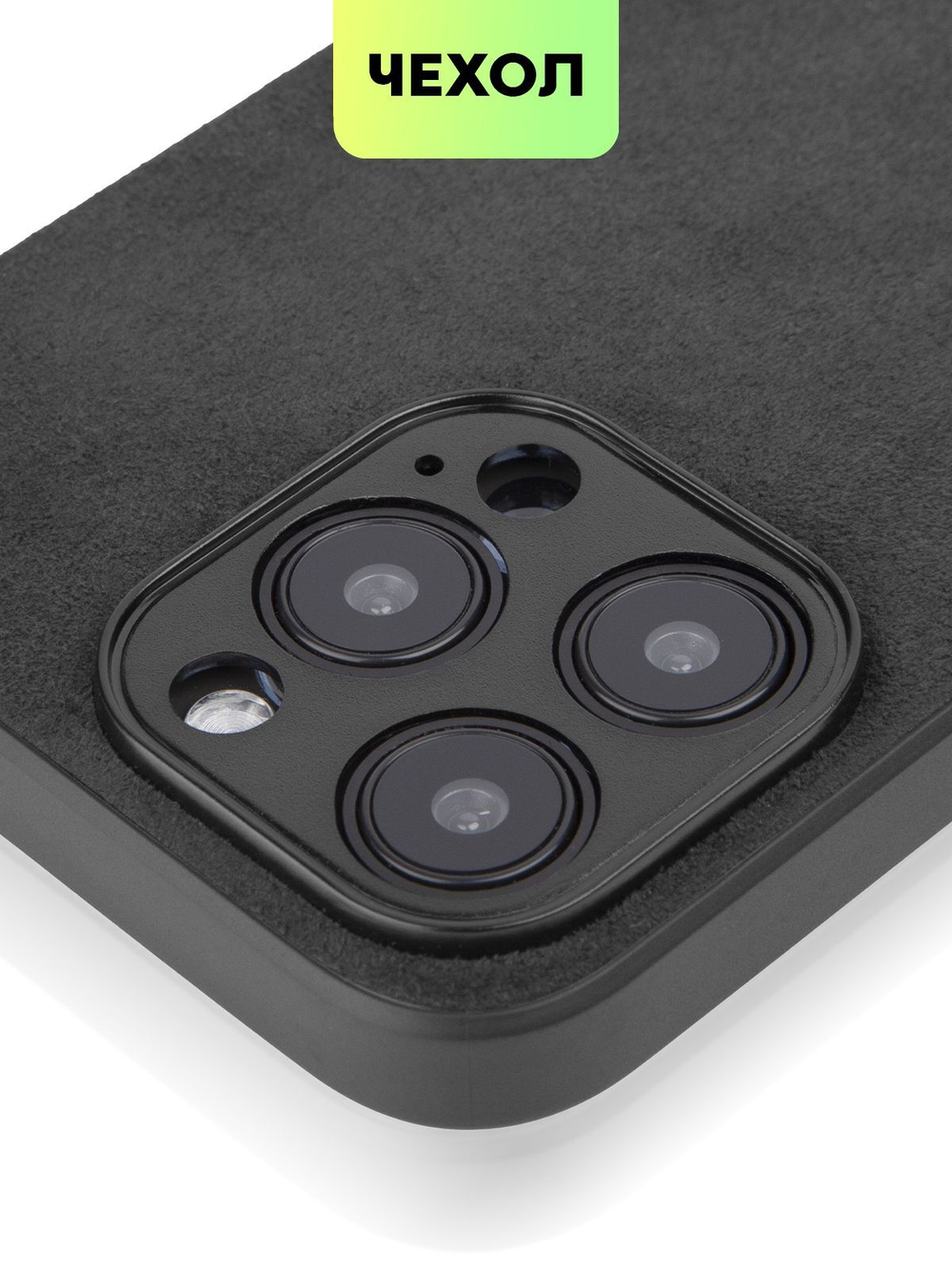 Чехол BROSCORP для Apple iPhone 15 Pro Max (арт.IP15PROMAX-ALC-BLACK )